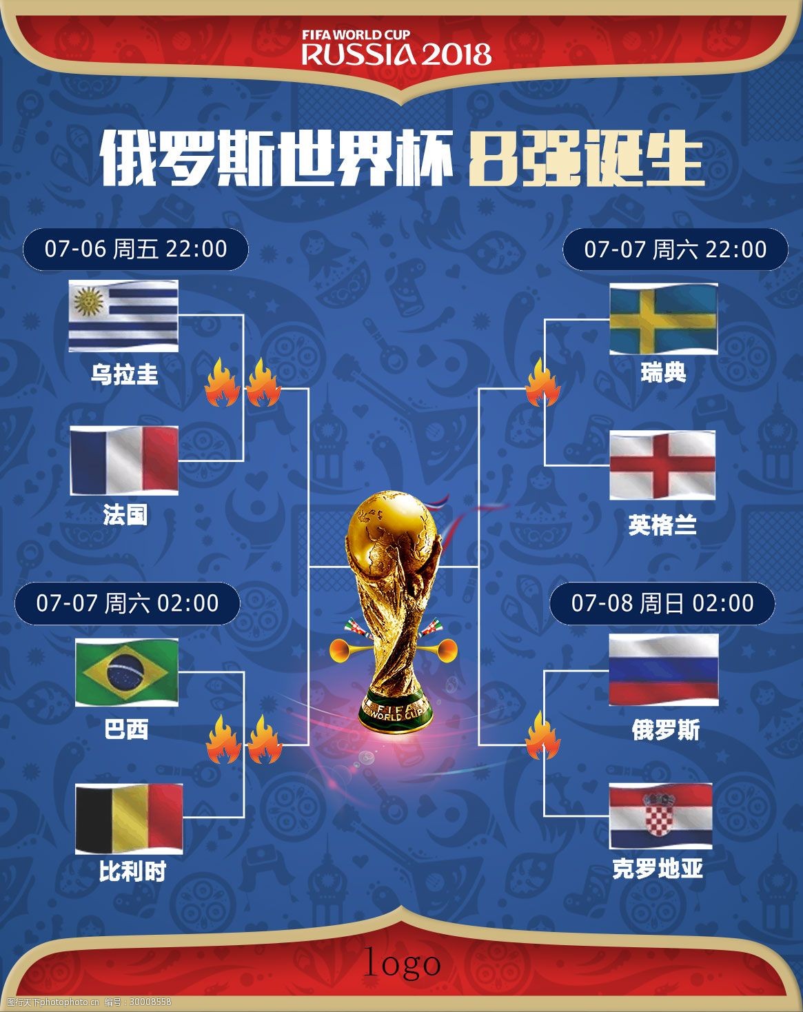 出色的