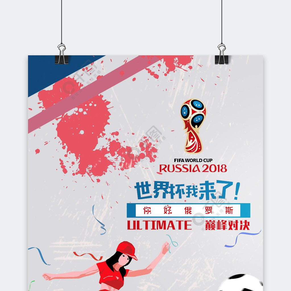 配合