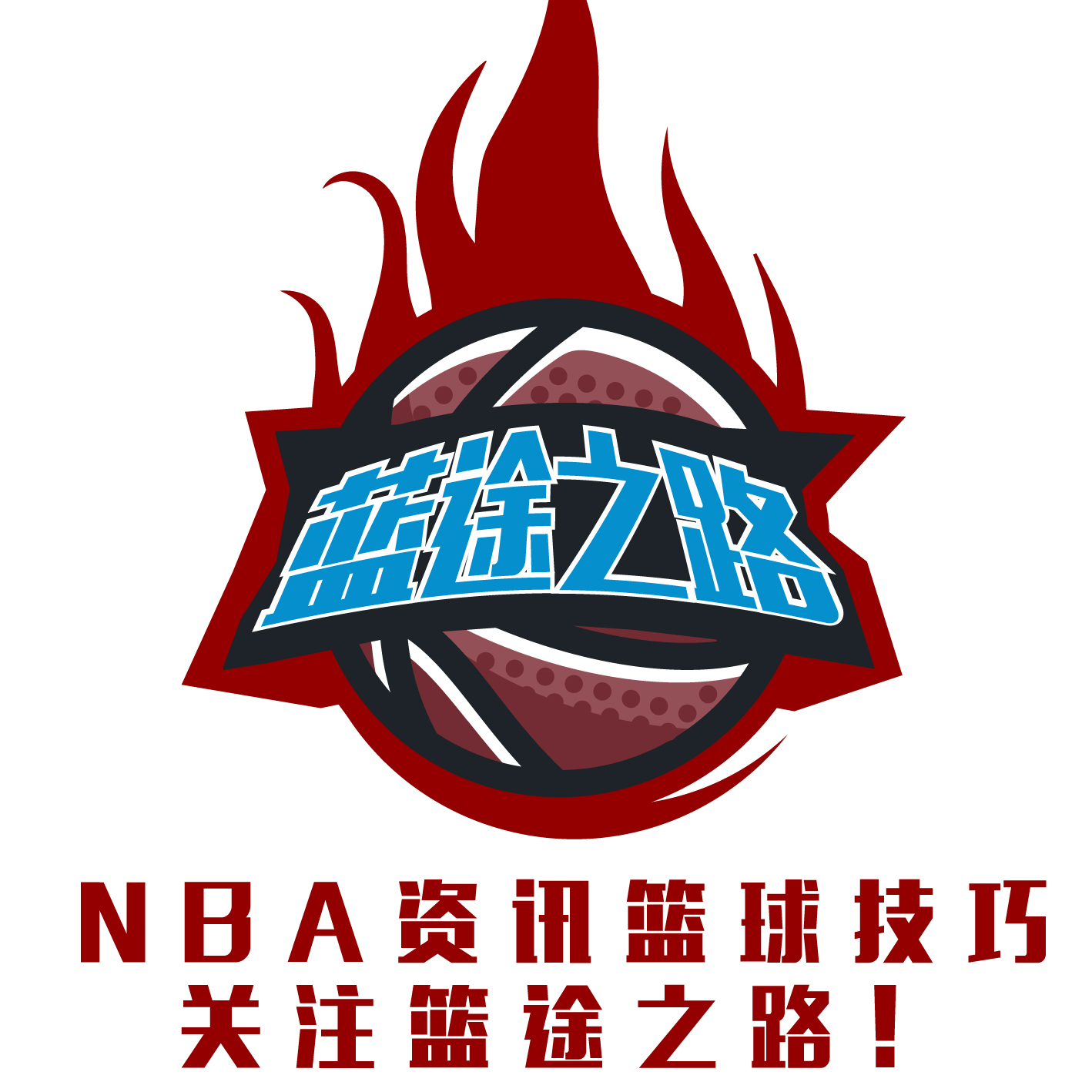 的磨合过程