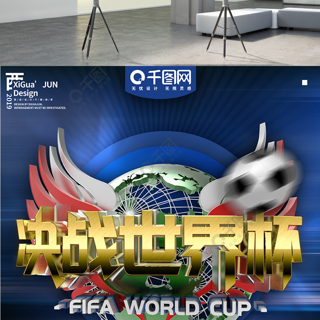 来消耗对