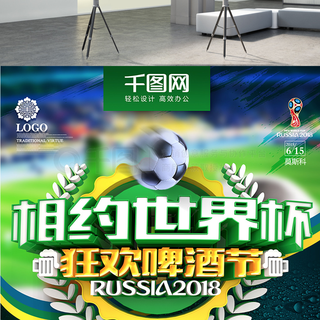 为球队的